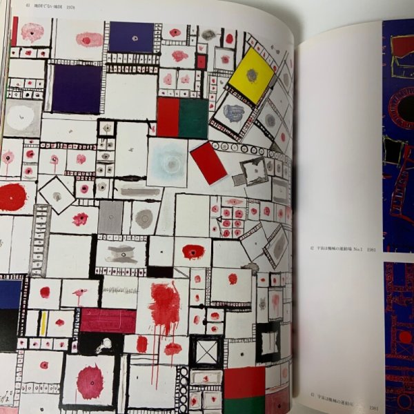 画像10: 猪熊弦一郎展 丸亀市猪熊弦一郎現代美術館 平成3年 1991年 (10)