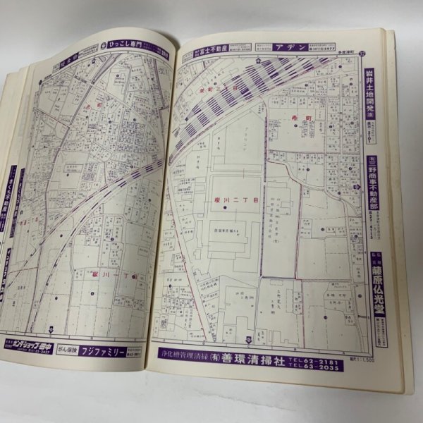 画像7: ゼンリンの住宅地図'86 香川県仲多度郡 多度津町(佐柳島・高見島)  1985年 株式会社ゼンリン (7)