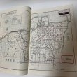 画像4: ゼンリンの住宅地図'86 香川県仲多度郡 多度津町(佐柳島・高見島)  1985年 株式会社ゼンリン (4)