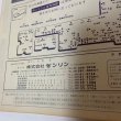 画像8: ゼンリンの住宅地図'86 香川県仲多度郡 多度津町(佐柳島・高見島)  1985年 株式会社ゼンリン (8)