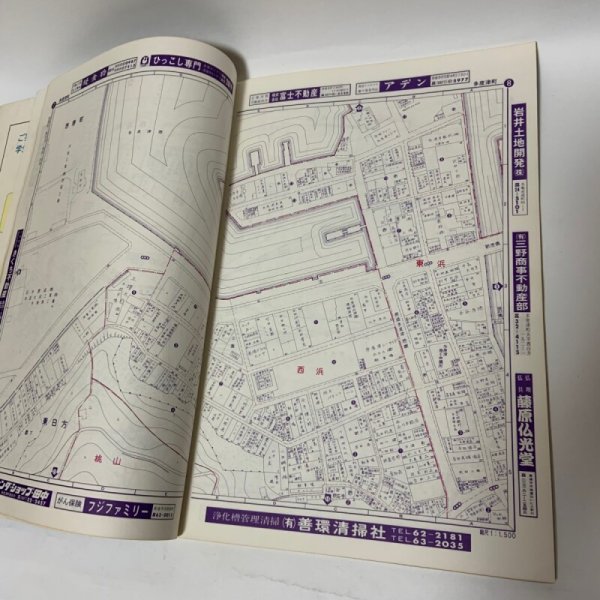 画像6: ゼンリンの住宅地図'86 香川県仲多度郡 多度津町(佐柳島・高見島)  1985年 株式会社ゼンリン (6)