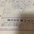 画像10: ゼンリンの住宅地図 香川県 丸亀市（広島・本島・手島） 1987年 株式会社ゼンリン (10)