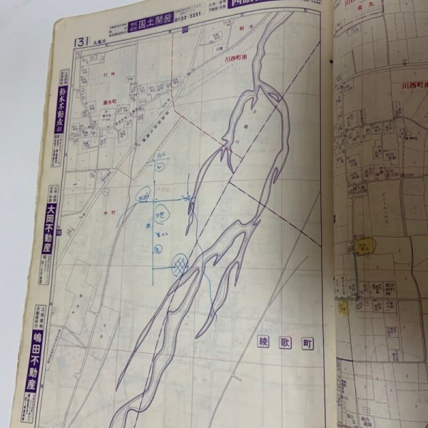 画像9: ゼンリンの住宅地図 香川県 丸亀市（広島・本島・手島） 1987年 株式会社ゼンリン (9)