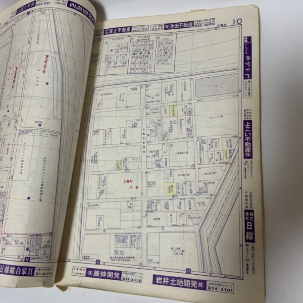 画像7: ゼンリンの住宅地図 香川県 丸亀市（広島・本島・手島） 1987年 株式会社ゼンリン (7)