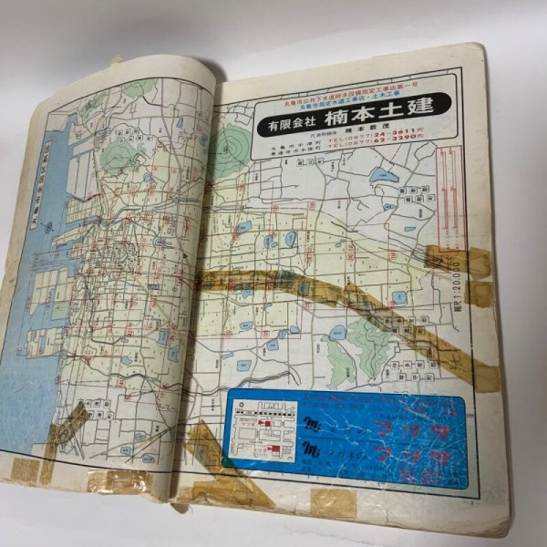 画像6: ゼンリンの住宅地図 香川県 丸亀市（広島・本島・手島） 1987年 株式会社ゼンリン (6)