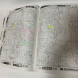 画像6: ゼンリン住宅地図2000 香川県 丸亀市（附 宇多津町・飯山町） 1999年 株式会社ゼンリン (6)