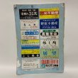 画像2: ゼンリン住宅地図2000 香川県 丸亀市（附 宇多津町・飯山町） 1999年 株式会社ゼンリン (2)