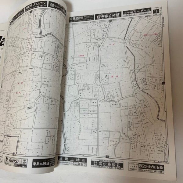 画像5: ゼンリン住宅地図 '94 香川県綾歌郡（国分寺町・綾南町・綾上町・綾歌町） 株式会社ゼンリン 1993年 (5)