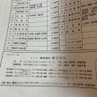 画像8: ゼンリン住宅地図 '94 香川県綾歌郡（国分寺町・綾南町・綾上町・綾歌町） 株式会社ゼンリン 1993年 (8)