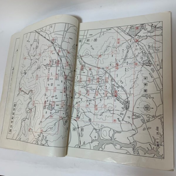 画像4: ゼンリン住宅地図 '94 香川県綾歌郡（国分寺町・綾南町・綾上町・綾歌町） 株式会社ゼンリン 1993年 (4)