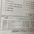 画像8: ゼンリン住宅地図 2001 香川県善通寺市 株式会社ゼンリン 2000年 (8)