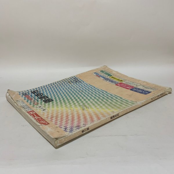 画像3: ゼンリン住宅地図 2001 香川県善通寺市 株式会社ゼンリン 2000年 (3)