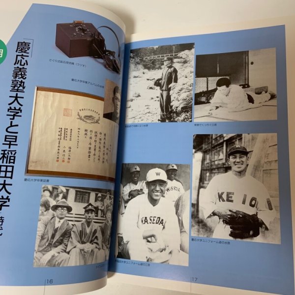 画像6: 野球王国・高松が生んだ宿命のライバル 〜水原茂と三原脩の野球人生〜 高松市歴史資料館 1999年 (6)