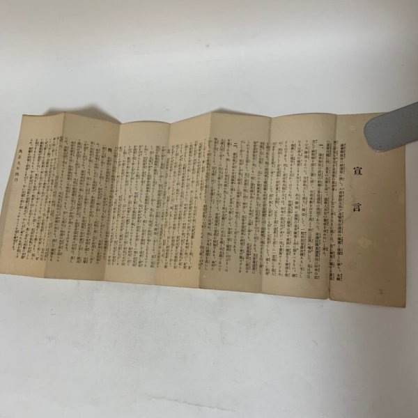 画像2: 林毅陸 衆議院選挙 宣言 小豆島 大正9年 (2)