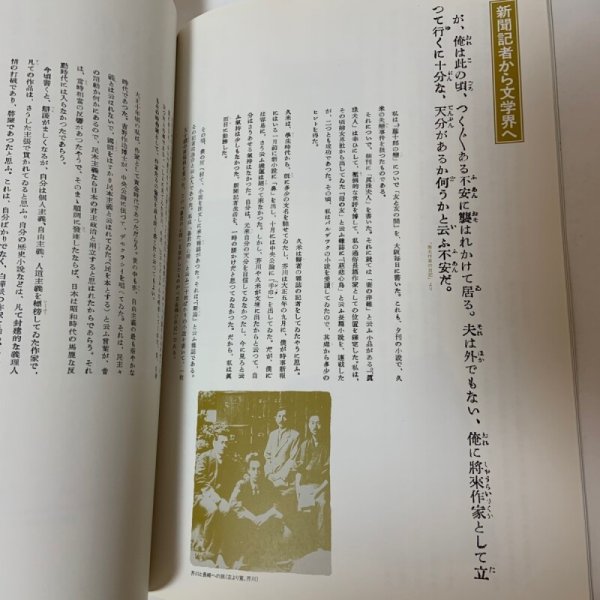 画像6: 菊池寛 菊池寛記念館 1992年 (6)