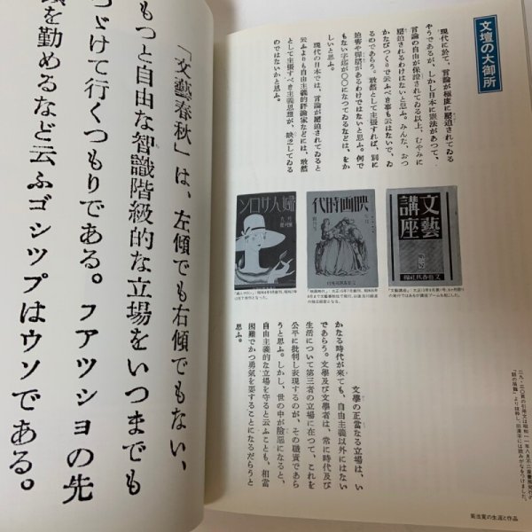 画像7: 菊池寛 菊池寛記念館 1992年 (7)