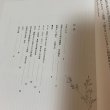 画像4: 東溪と南蘋派 花鳥画の系譜＋チラシ 高松市歴史資料館 第74回企画展 2018年 (4)