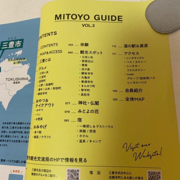 画像4: Mitoyo Guide Vol.3 2024年1月 いま訪れたい、香川・みとよ。 三豊市観光交流局  (4)
