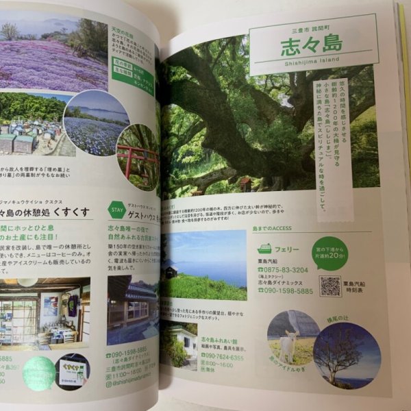 画像7: Mitoyo Guide Vol.3 2024年1月 いま訪れたい、香川・みとよ。 三豊市観光交流局  (7)