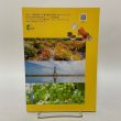 画像2: Mitoyo Guide Vol.3 2024年1月 いま訪れたい、香川・みとよ。 三豊市観光交流局  (2)