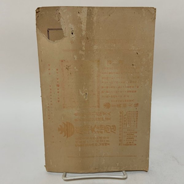 画像2: 香川の友 大正12年2月号  (2)