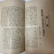 画像7: 香川の友 大正12年2月号  (7)