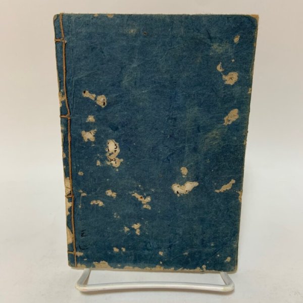 画像2: 四国遍路(徧路)御詠歌 道案内 全 天保7年  (2)