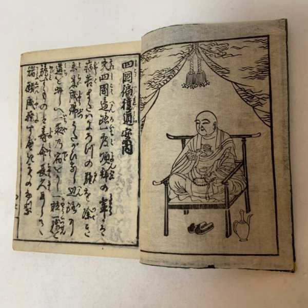 画像4: 四国遍路(徧路)御詠歌 道案内 全 天保7年  (4)