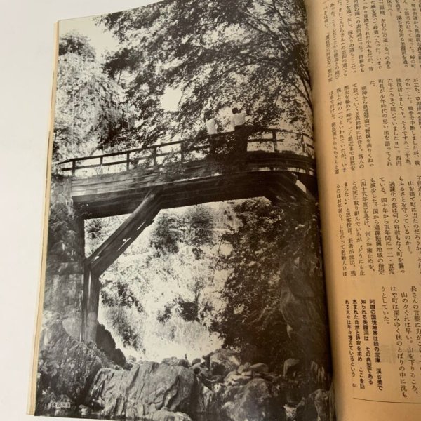 画像7: 月刊香川 1973年9月 香川県広報文書課内香川県広報協会 (7)