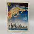 画像2: 月刊香川 1973年9月 香川県広報文書課内香川県広報協会 (2)