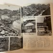 画像5: 月刊香川 1973年9月 香川県広報文書課内香川県広報協会 (5)