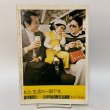 画像2: 月刊香川 1973年1月 香川県広報文書課内香川県広報協会 (2)