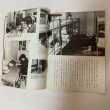 画像10: 月刊香川 1973年1月 香川県広報文書課内香川県広報協会 (10)
