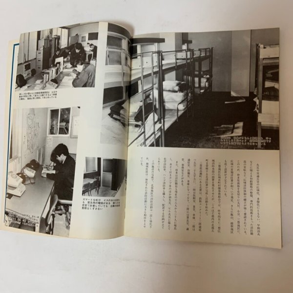 画像10: 月刊香川 1973年1月 香川県広報文書課内香川県広報協会 (10)