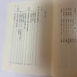 画像4: 香川県農業史 〜明治維新期から昭和戦時期まで〜 辻唯之 美巧社 2001年 (4)