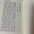画像5: 香川県農業史 〜明治維新期から昭和戦時期まで〜 辻唯之 美巧社 2001年 (5)