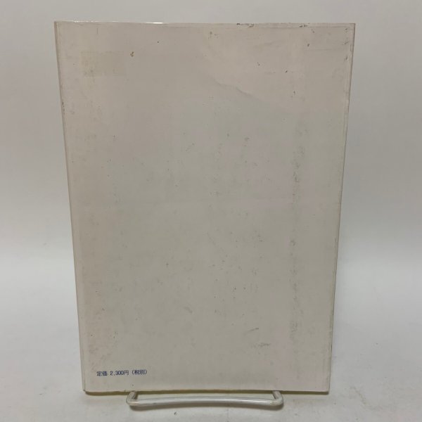 画像2: 香川県農業史 〜明治維新期から昭和戦時期まで〜 辻唯之 美巧社 2001年 (2)