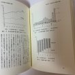 画像6: 瀬戸内海漁業小史 〜備讃瀬戸の海を中心にして〜 辻唯之 美巧社 2000年 (6)