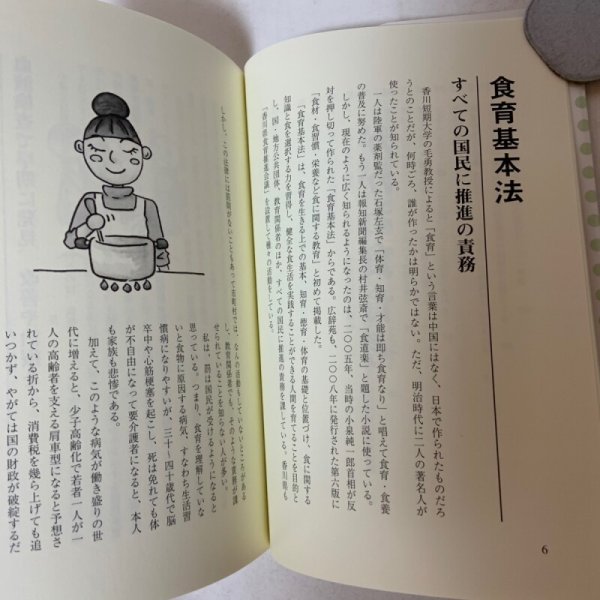 画像5: かがわ食育考 北川博敏 健康を考えるつどい 2013年 (5)