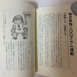 画像9: かがわ食育考 北川博敏 健康を考えるつどい 2013年 (9)