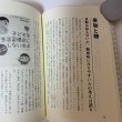 画像10: かがわ食育考 北川博敏 健康を考えるつどい 2013年 (10)