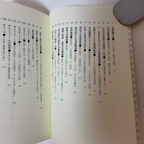 画像4: かがわ食育考 北川博敏 健康を考えるつどい 2013年 (4)