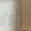 画像11: かがわ食育考 北川博敏 健康を考えるつどい 2013年 (11)