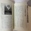 画像6: かがわ食育考 北川博敏 健康を考えるつどい 2013年 (6)