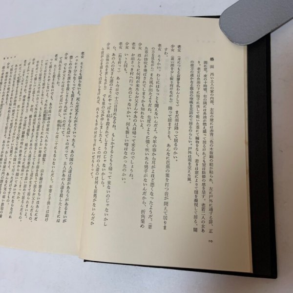 画像7: 菊池寛文学全集 1〜10 まとめて10冊セット 月報あり 菊池寛 文藝春秋新社 1960年 (7)