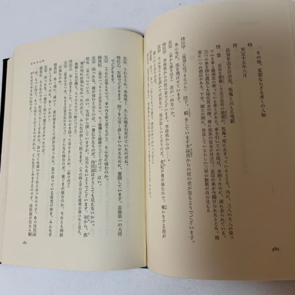 画像8: 菊池寛文学全集 1〜10 まとめて10冊セット 月報あり 菊池寛 文藝春秋新社 1960年 (8)