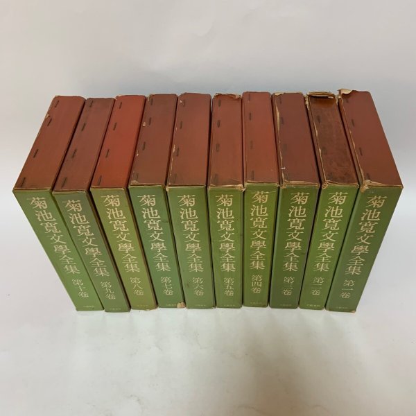 画像2: 菊池寛文学全集 1〜10 まとめて10冊セット 月報あり 菊池寛 文藝春秋新社 1960年 (2)