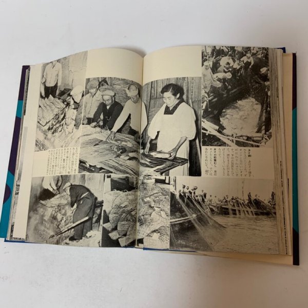 画像6: わが国土 9 瀬戸内海沿岸地方 喜多村俊夫 国民図書刊行会 1955年 (6)