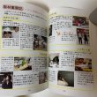 画像12: ことでん沿線ガイドブック ことこと とことこ 児玉裕美子 小松あゆみ 真鍋由加里 香川大学教育学部 人間発達環境課程 人間環境教育コース 環境創造イベント班 2004年 (12)