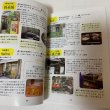 画像7: ことでん沿線ガイドブック ことこと とことこ 児玉裕美子 小松あゆみ 真鍋由加里 香川大学教育学部 人間発達環境課程 人間環境教育コース 環境創造イベント班 2004年 (7)
